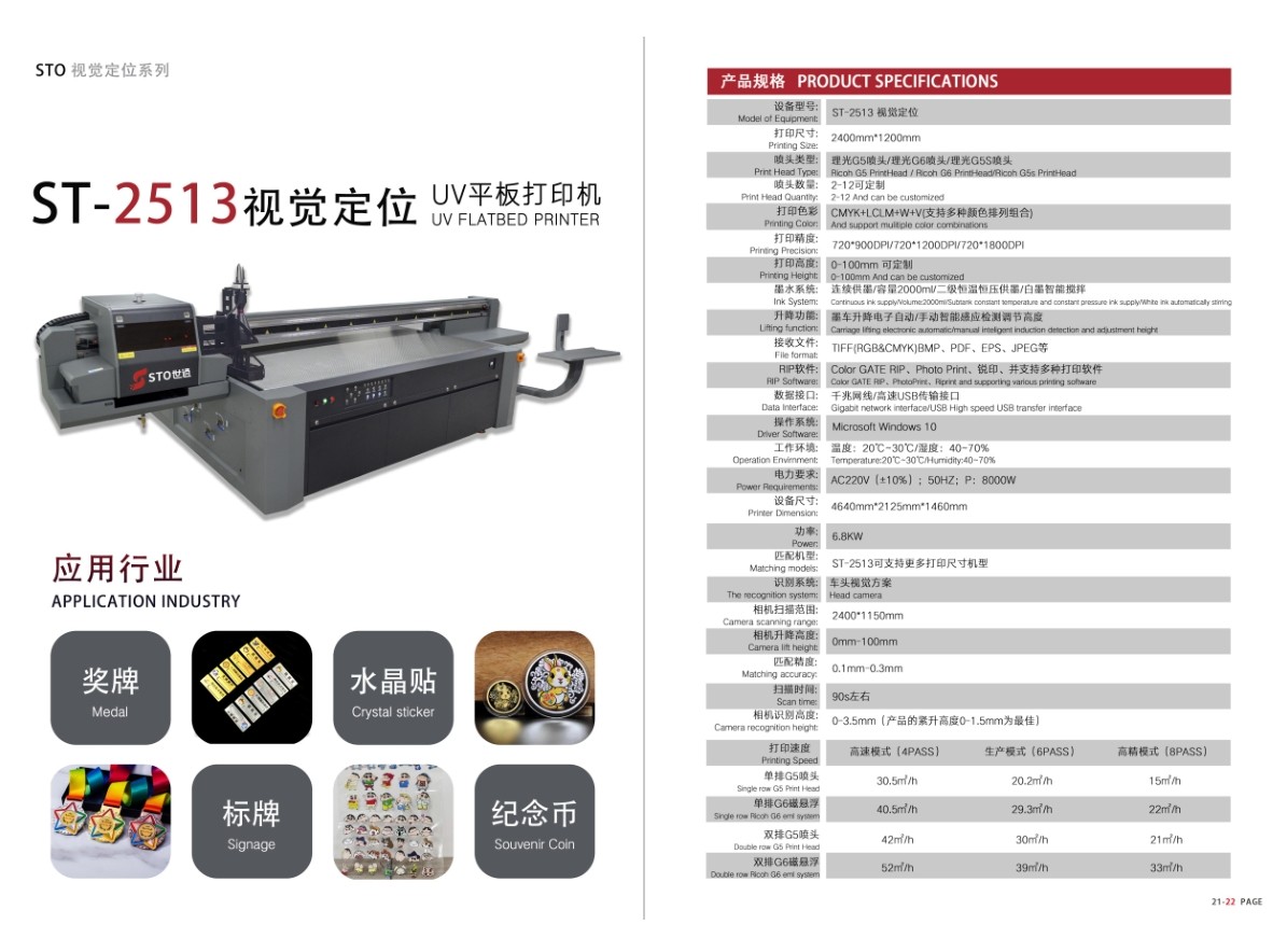 UV打印機升級CCD視覺定位UV打印機，打印更加精準高效